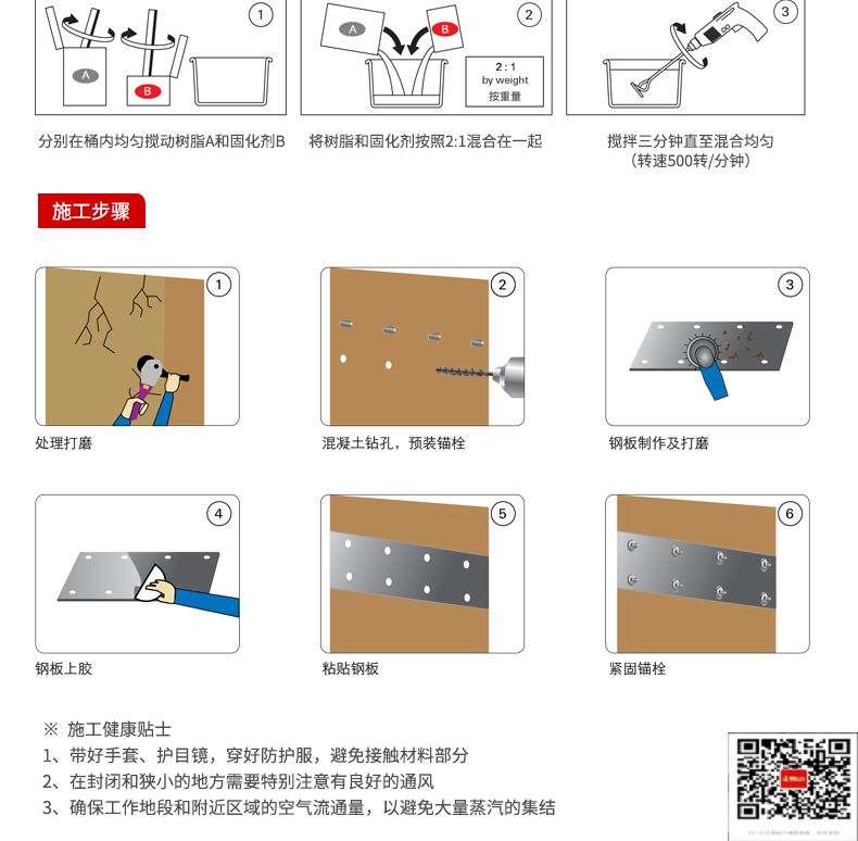 包钢鄂城粘钢加固施工过程